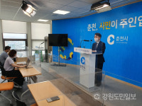 [춘천]육동한 전 강원연구원장 춘천시장 출마 선언