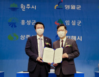 [원주]400억원 규모 농촌 생활권 활성화 닻 올려