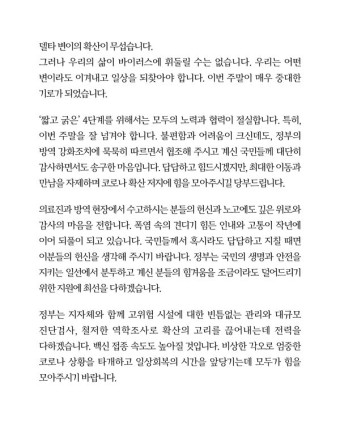 문 대통령 