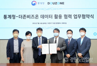 더존비즈온·통계청, 나우캐스트 포털 데이터 활용 협력 협약 체결