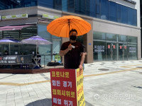 [원주]건강보험공단앞에서 집회 예고한 민주노총… 원주혁신도시 긴장감