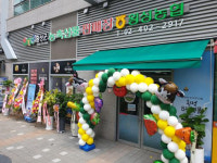 고령농축산물판매장 | [횡성]횡성 농축산물 수도권 전시판매장 개장