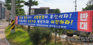 [삼척]삼척 수소생산시설 조성 본격화…주민들 폭발 위험성 우려 목소리