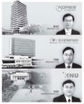 [원주]한달 뒤 한국광해광업공단 출범, 첫 수장 관심