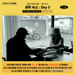 [속초]새로운 경험을 원하지만 선뜻 나설 용기가 없는 사람 모여라