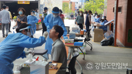 춘천시청 본청 전직원 전수검사