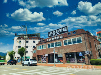 [고성][고성방가] 청정고성 카페기행&펜션 ③다시 북적거림을 기다리는, 거진읍