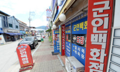 텅 빈 접경지 거리