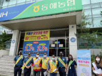 동해 뱅크행복지킴이 보이스피싱 예방 앞장