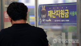 국민지원금 사용처 특수 기대…편의점·전통시장 온도차