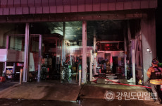 춘천 홈플러스 인근 정비소 화재 진화 완료