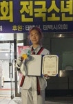 [강릉]강릉 남산초 김리연 전국소년체전 태권도 금메달 수상