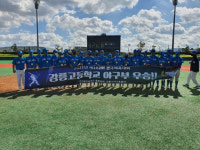 강원선수단 전국체전 마지막날 단체전 우승 싹쓸이