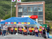[영월]영월 석항리 주민들 석항우체국 민간위탁 전환 계획 반대