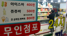 [강릉]코로나 여파 강릉지역 무인점포 급증