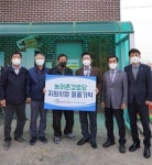 MG 새마을금고 지역 희망나눔재단 고성 초도1리 경로당 김치냉장고 기탁