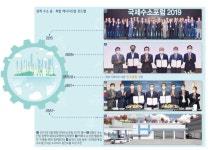 수소도시 삼척 전국 수소산업 생태계 중심지 급부상