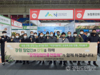 강원임업인총연합회, 농림분야 신기술·제품 등 확인
