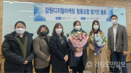 강원 1기 온라인 마케터 '강원디지털마케팅 협동조합' 설립