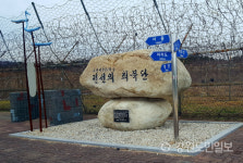 [고성][르포] 금강산이 점점 다가왔으나 닿지는 못했다