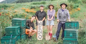[로컬에 산다,로컬이 산다] 폐축사·폐은행 … 빈공간 꿈 채우는 청년들