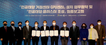 강원형 인공태양 클러스터 조성 박차… 내년 거점센터 운영