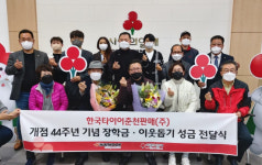 임기수 전 한국타이어 춘천판매 대표 기부금 3억원 달성 등 연말 기부 잇따라