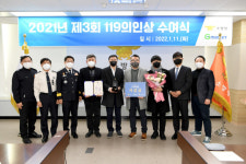 강물 빠진 청년들 구조 용감한 시민 119 의인상