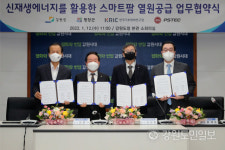 강원도 평창 횡계리에 스마트 농업단지 조성…수소연료전지발전소 구축