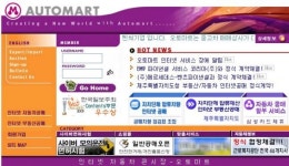 600만원 에쿠스 파는 오토마트 서버폭주 될만큼 핫이슈
