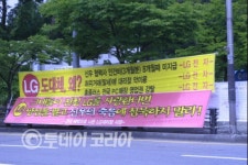 LG, 분쟁지속으로 中企 죽이기