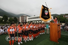 경남 FC 진해중학교 축구클럽 창단식
