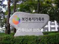 보건복지가족부, 제주도 영리 의료법인 조건부 수용