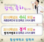 동양공전, 수원대, 수원여대, 안양과학대 등 일부 대학, 정시 합격자 발표