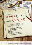 스승의날, 선생님들이 들려주는 아카펠라 콘서트