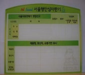 옥천상휴게소 식품자동판매기 | 서울시 식품자동판매기 위생점검 실시