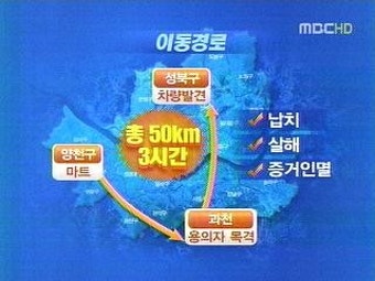 <속보> 女 약사 납치 살해 용의자 검거