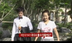 하석진 조여정, 