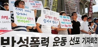 성추행 의대생 전원 항소  '3년간 신상공개'
