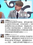 길 전교 4등 해명 '중3때 딱 한번 반4등 했다'