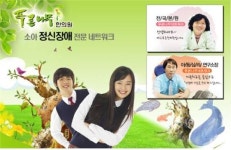 대구 틱장애, ADHD 전문치료 푸른나무한의원