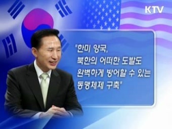 이 대통령 