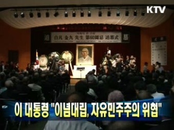 이 대통령 