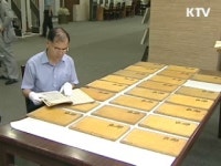 동의보감, 유네스코 세계기록유산 등재