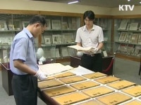 동의보감, 세계기록유산 등재 기념식 열려