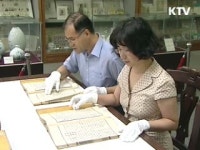 동의보감, 세계기록유산 등재 기념식 열려