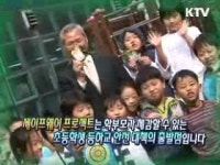 세이프웨이 프로젝트 등하굣길 우리아이 지킨다