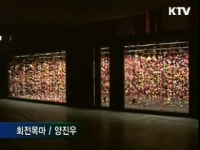 기무사 부지가 열린 미술관으로