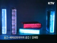기무사 부지가 열린 미술관으로
