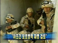유명환 장관 